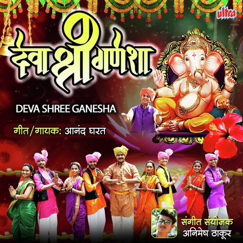 Anand Gharat Songs MP3 Download